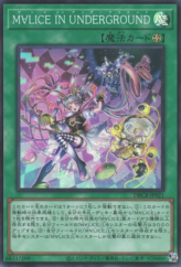 This is an image for the product Maliss in Underground that has a rarity of Super Rare in the Deck Build Pack: Crossover Breakers with a card code of DBCB-JP021 that is available on the TEKKX Product website.