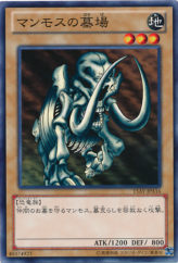 This is an image for the product Mammoth Graveyard that has a rarity of Common in the Memories of the Duel King: Duelist Kingdom Arc with a card code of 15AY-JPA16 that is available on the TEKKX Product website.