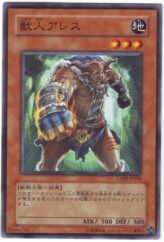 This is an image for the product Man Beast of Ares that has a rarity of Common in the Cyberdark Impact with a card code of CDIP-JP030 that is available on the TEKKX Product website.