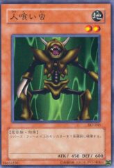 This is an image for the product Man-Eater Bug that has a rarity of Common in the Structure Deck: Kaiba Volume 2 with a card code of SK2-045 that is available on the TEKKX Product website.