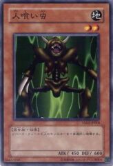 This is an image for the product Man-Eater Bug that has a rarity of Common in the Starter Deck 2007 with a card code of YSD2-JP010 that is available on the TEKKX Product website.