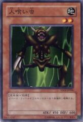 This is an image for the product Man-Eater Bug that has a rarity of Common in the Starter Deck 2007 with a card code of YSD2-JP010 that is available on the TEKKX Product website.