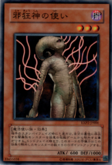 This is an image for the product Maniacal Servant that has a rarity of Common in the Extra Pack Volume 2 with a card code of EXP2-JP006 that is available on the TEKKX Product website.