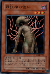 This is an image for the product Maniacal Servant that has a rarity of Common in the Extra Pack Volume 2 with a card code of EXP2-JP006 that is available on the TEKKX Product website.