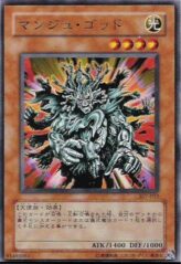 This is an image for the product Manju of the Ten Thousand Hands that has a rarity of Common in the Invader of Darkness (set) with a card code of 307-033 that is available on the TEKKX Product website.