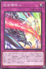 This is an image for the product Mannadium Breakheart that has a rarity of Common in the Cyberstorm Access with a card code of CYAC-JP072 that is available on the TEKKX Product website.