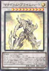 This is an image for the product Mannadium Prime-Heart that has a rarity of Super Rare in the Cyberstorm Access with a card code of CYAC-JP043 that is available on the TEKKX Product website.