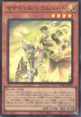 This is an image for the product Mannadium Riumheart that has a rarity of Super Rare in the Cyberstorm Access with a card code of CYAC-JP012 that is available on the TEKKX Product website.