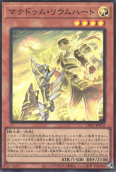 This is an image for the product Mannadium Riumheart that has a rarity of Super Rare in the Cyberstorm Access with a card code of CYAC-JP012 that is available on the TEKKX Product website.