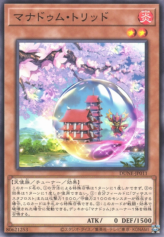 This is an image for the product Mannadium Torrid that has a rarity of Common in the Duelist Nexus with a card code of DUNE-JP011 that is available on the TEKKX Product website.