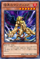 This is an image for the product Manticore of Darkness that has a rarity of Common in the Structure Deck: Onslaught of the Fire Kings with a card code of SD24-JP005 that is available on the TEKKX Product website.