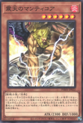 This is an image for the product Manticore of Smashing that has a rarity of Common in the Photon Hypernova with a card code of PHHY-JP022 that is available on the TEKKX Product website.