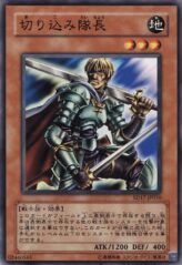 This is an image for the product Marauding Captain that has a rarity of Common in the Structure Deck: Warriors' Strike with a card code of SD17-JP010 that is available on the TEKKX Product website.