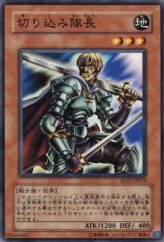 This is an image for the product Marauding Captain that has a rarity of Common in the Structure Deck: Warriors' Strike with a card code of SD17-JP010 that is available on the TEKKX Product website.