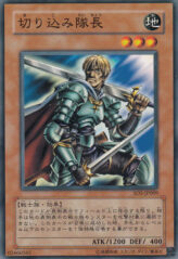 This is an image for the product Marauding Captain that has a rarity of Common in the Structure Deck: Warrior's Triumph with a card code of SD5-JP009 that is available on the TEKKX Product website.