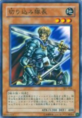 This is an image for the product Marauding Captain that has a rarity of Common in the Structure Deck: Joey Volume 2 with a card code of SJ2-016 that is available on the TEKKX Product website.