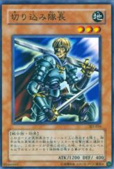 This is an image for the product Marauding Captain that has a rarity of Common in the Structure Deck: Joey Volume 2 with a card code of SJ2-016 that is available on the TEKKX Product website.