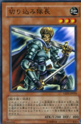 This is an image for the product Marauding Captain that has a rarity of Common in the Starter Deck 2008 with a card code of YSD3-JP018 that is available on the TEKKX Product website.