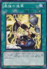 This is an image for the product March Towards Ragnarok that has a rarity of Common in the Storm of Ragnarok with a card code of STOR-JP047 that is available on the TEKKX Product website.