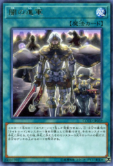 This is an image for the product March of the Dark Brigade that has a rarity of Rare in the Code of the Duelist with a card code of COTD-JP059 that is available on the TEKKX Product website.