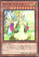 This is an image for the product Mardel, Generaider Boss of Light that has a rarity of Normal Parallel Rare in the Secret Utility Box with a card code of SUB1-JP077 that is available on the TEKKX Product website.