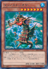 This is an image for the product Mare Mare that has a rarity of Rare in the Extra Pack 2015 with a card code of EP15-JP062 that is available on the TEKKX Product website.