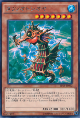 This is an image for the product Mare Mare that has a rarity of Rare in the Extra Pack 2015 with a card code of EP15-JP062 that is available on the TEKKX Product website.