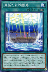 This is an image for the product Marincess Battle Ocean that has a rarity of Common in the Chaos Impact with a card code of CHIM-JP053 that is available on the TEKKX Product website.