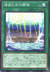 This is an image for the product Marincess Battle Ocean that has a rarity of Common in the Duelist Pack: Duelists of the Abyss with a card code of DP26-JP044 that is available on the TEKKX Product website.