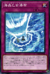 This is an image for the product Marincess Cascade that has a rarity of Common in the Chaos Impact with a card code of CHIM-JP068 that is available on the TEKKX Product website.