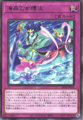 This is an image for the product Marincess Circulation that has a rarity of Rare in the Duelist Pack: Duelists of the Abyss with a card code of DP26-JP036 that is available on the TEKKX Product website.