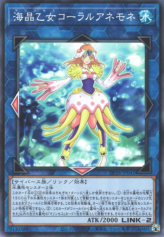 This is an image for the product Marincess Coral Anemone that has a rarity of Common in the Duelist Pack: Duelists of the Abyss with a card code of DP26-JP041 that is available on the TEKKX Product website.