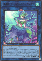 This is an image for the product Marincess Coral Triangle that has a rarity of Ultra Rare in the Duelist Pack: Duelists of the Abyss with a card code of DP26-JP033 that is available on the TEKKX Product website.