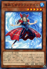 This is an image for the product Marincess Crown Tail that has a rarity of Common in the Chaos Impact with a card code of CHIM-JP003 that is available on the TEKKX Product website.