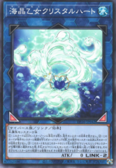 This is an image for the product Marincess Crystal Heart that has a rarity of Common in the Duelist Pack: Duelists of the Abyss with a card code of DP26-JP042 that is available on the TEKKX Product website.