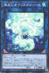 This is an image for the product Marincess Crystal Heart that has a rarity of Common in the Duelist Pack: Duelists of the Abyss with a card code of DP26-JP042 that is available on the TEKKX Product website.