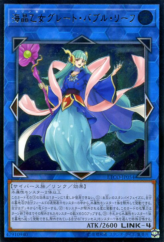 This is an image for the product Marincess Great Bubble Reef that has a rarity of Ultimate Rare in the Eternity Code with a card code of ETCO-JP054 that is available on the TEKKX Product website.