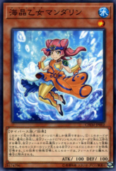 This is an image for the product Marincess Mandarin that has a rarity of Common in the Chaos Impact with a card code of CHIM-JP002 that is available on the TEKKX Product website.