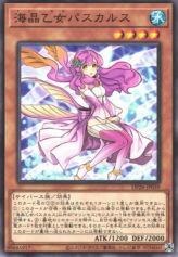 This is an image for the product Marincess Pascalus that has a rarity of Common in the Duelist Pack: Duelists of the Abyss with a card code of DP26-JP039 that is available on the TEKKX Product website.