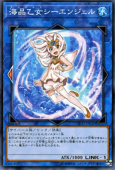 This is an image for the product Marincess Sea Angel that has a rarity of Common in the Chaos Impact with a card code of CHIM-JP042 that is available on the TEKKX Product website.