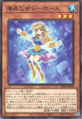 This is an image for the product Marincess Sea Horse that has a rarity of Common in the Duelist Pack: Duelists of the Abyss with a card code of DP26-JP038 that is available on the TEKKX Product website.