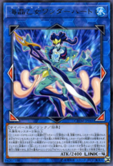 This is an image for the product Marincess Wonder Heart that has a rarity of Rare in the Chaos Impact with a card code of CHIM-JP041 that is available on the TEKKX Product website.