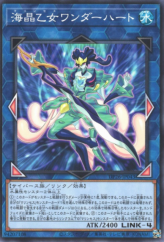 This is an image for the product Marincess Wonder Heart that has a rarity of Common in the Duelist Pack: Duelists of the Abyss with a card code of DP26-JP043 that is available on the TEKKX Product website.