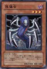 This is an image for the product Marionette Mite that has a rarity of Common in the Structure Deck: Undead World with a card code of SD15-JP014 that is available on the TEKKX Product website.