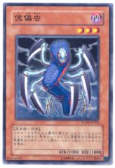 This is an image for the product Marionette Mite that has a rarity of Common in the Strike of Neos with a card code of STON-JP023 that is available on the TEKKX Product website.