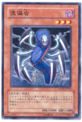 This is an image for the product Marionette Mite that has a rarity of Common in the Strike of Neos with a card code of STON-JP023 that is available on the TEKKX Product website.