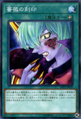 This is an image for the product Mark of the Rose that has a rarity of Common in the Duelist Pack: Legend Duelist 4 with a card code of DP21-JP033 that is available on the TEKKX Product website.