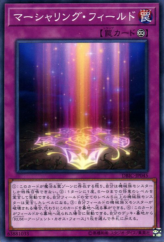 This is an image for the product Marshalling Field that has a rarity of Common in the Deck Build Pack: Infinity Chasers with a card code of DBIC-JP045 that is available on the TEKKX Product website.