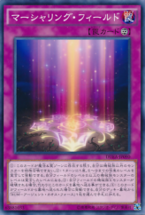 This is an image for the product Marshalling Field that has a rarity of Common in the Duelist Alliance with a card code of DUEA-JP090 that is available on the TEKKX Product website.