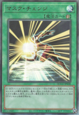 This is an image for the product Mask Change that has a rarity of Ultimate Rare in the Quarter Century Chronicle side:Unity with a card code of QCCU-JP038 that is available on the TEKKX Product website.